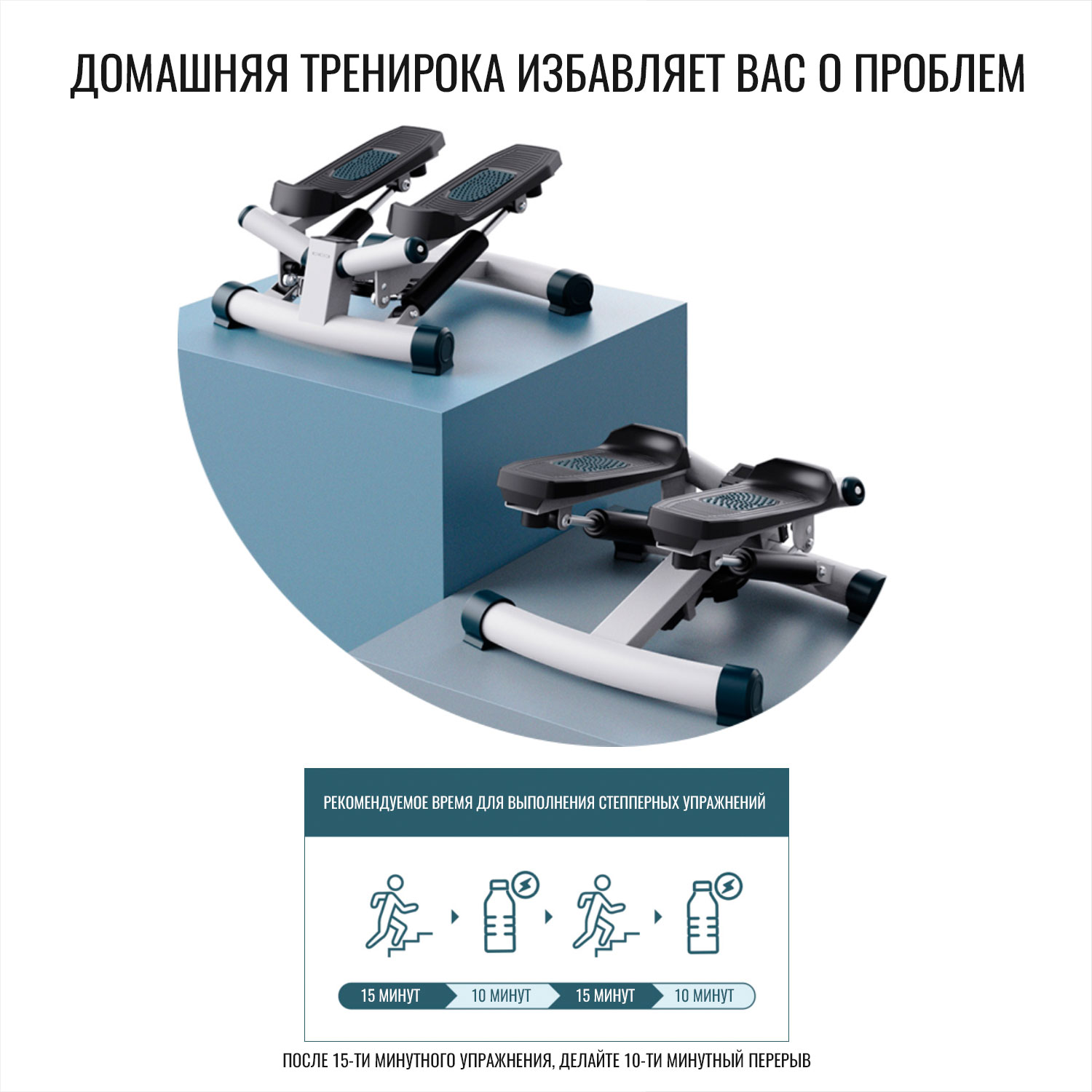 Министеппер DFC ST5 — купить по цене 0 руб в интернет-магазине с доставкой  по всей РФ | Дриада Спорт