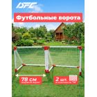 ВОРОТА ИГРОВЫЕ DFC MINI Х 2 ПЛАСТИК GOAL7219AS