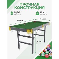 ИГРОВОЙ СТОЛ - БИЛЬЯРД DFC 48" 122 X 64 СМ
