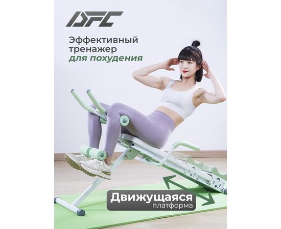 Многофункциональная скамья для пресса DFC KR-1005G