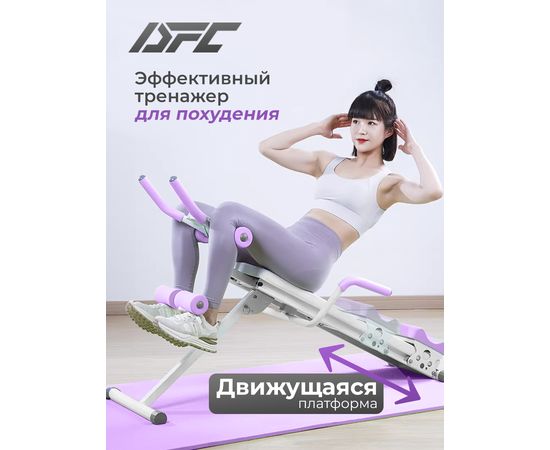 Многофункциональная скамья для пресса DFC KR-1005P
