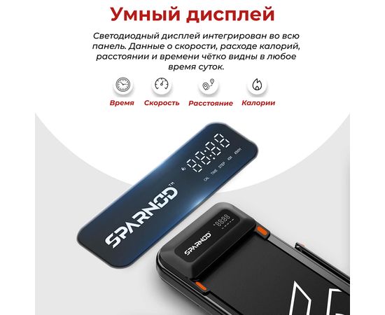 Беговая дорожка DFC SPARNOD 113 x 42 см