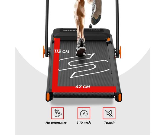 Беговая дорожка DFC SPARNOD 113 x 42 см