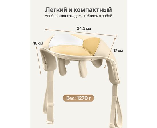 Вибромассажер для плеч и шеи DFC LAZYCLOUD, бежевый