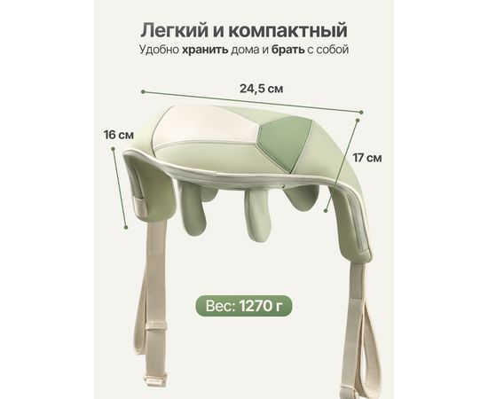 Вибромассажер для плеч и шеи DFC LAZYCLOUD, зеленый