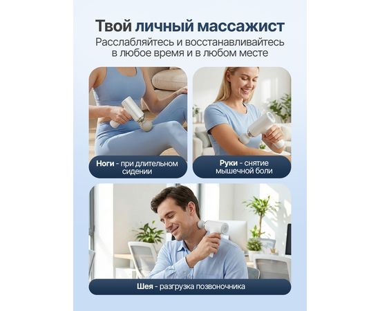 Перкуссионный массажер для тела, шеи и спины DFC YESOUL