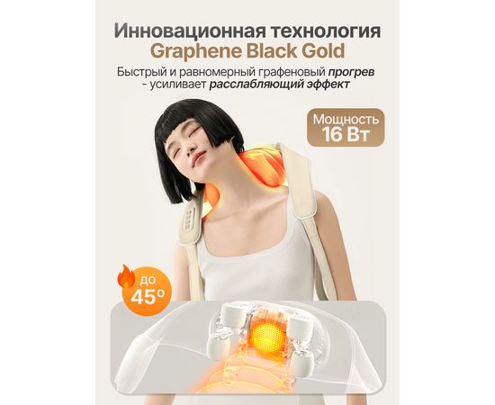 Вибромассажер для плеч и шеи DFC LAZYCLOUD, бежевый