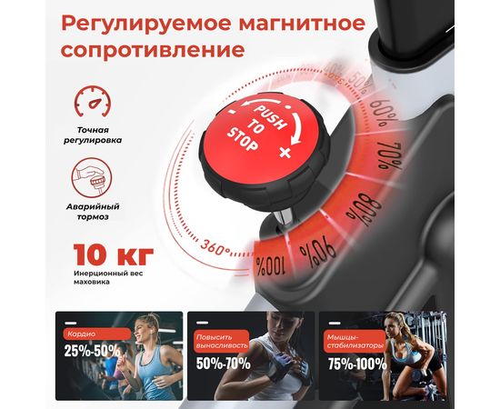 Спин-байк DFC PASYOU / магнитный, до 135 кг