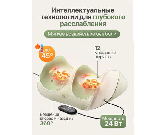 Вибромассажер для ног и ступней DFC LAZYCLOUD с проводным пультом управления