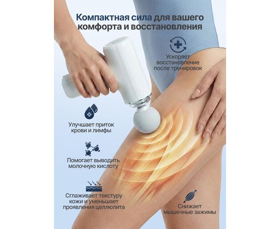 Перкуссионный массажер для тела, шеи и спины DFC YESOUL