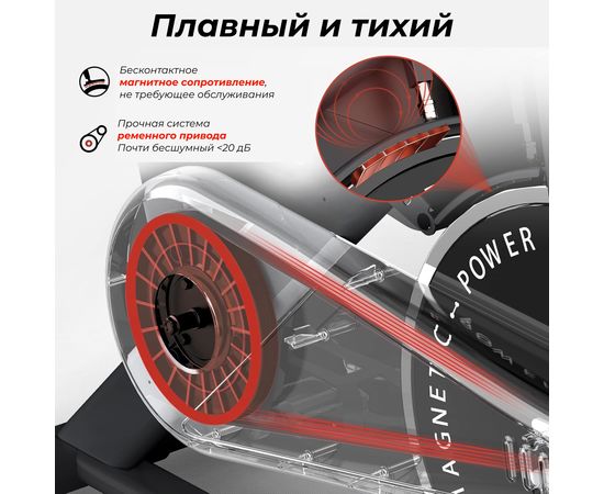 Спин-байк DFC PASYOU / магнитный, до 135 кг