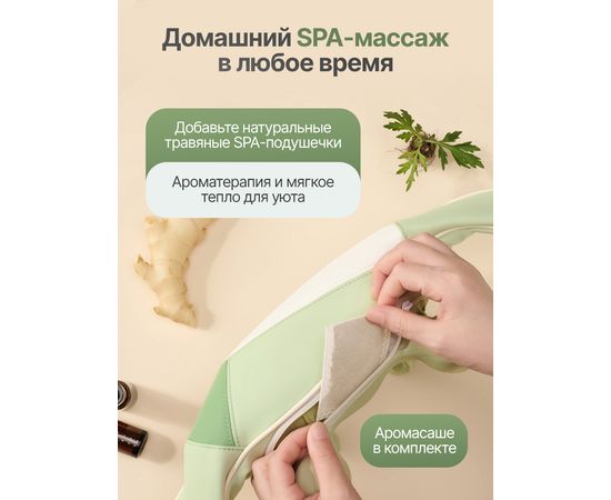 Вибромассажер для плеч и шеи DFC LAZYCLOUD, зеленый