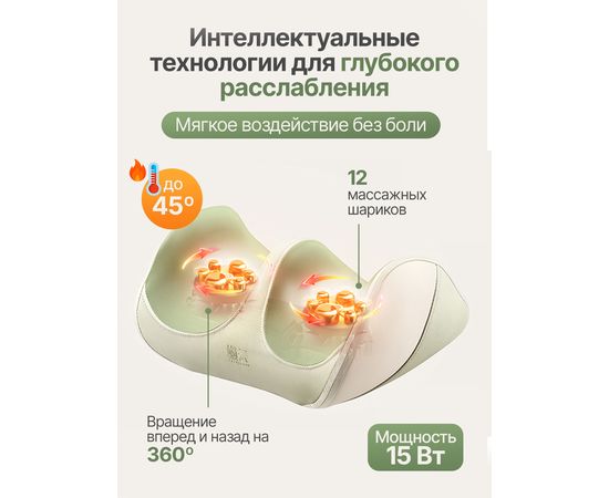 Вибромассажер для ног и ступней DFC LAZYCLOUD с беспроводным контроллером