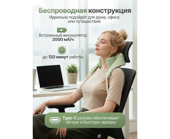 Вибромассажер для плеч и шеи DFC LAZYCLOUD, зеленый