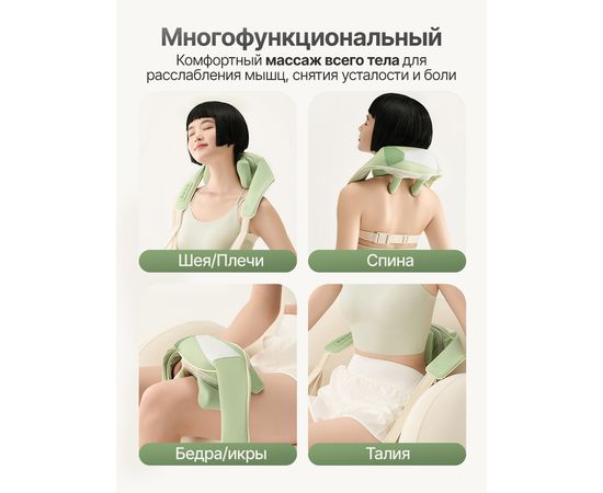 Вибромассажер для плеч и шеи DFC LAZYCLOUD, зеленый