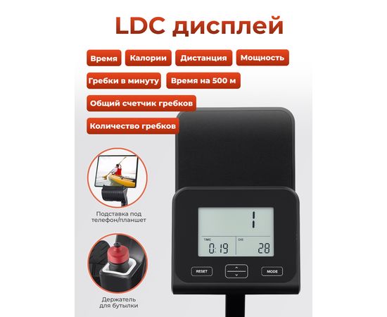 Гребной тренажер DFC ECHANFIT, складной