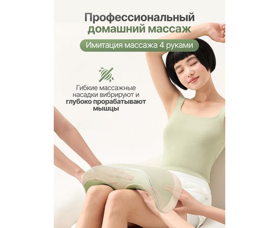 Вибромассажер для ног и ступней DFC LAZYCLOUD с беспроводным контроллером