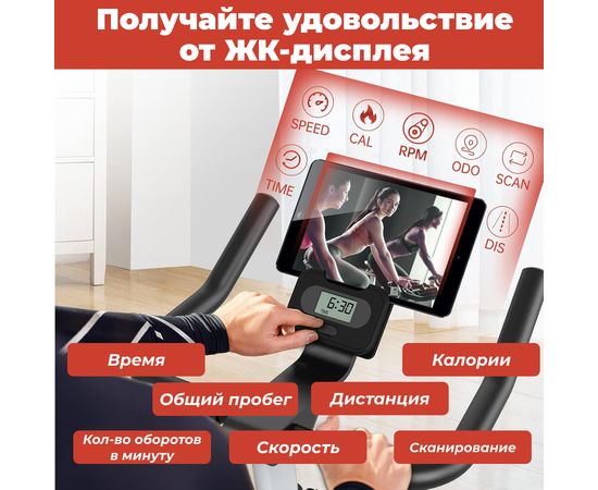 Спин-байк DFC PASYOU / магнитный, до 135 кг