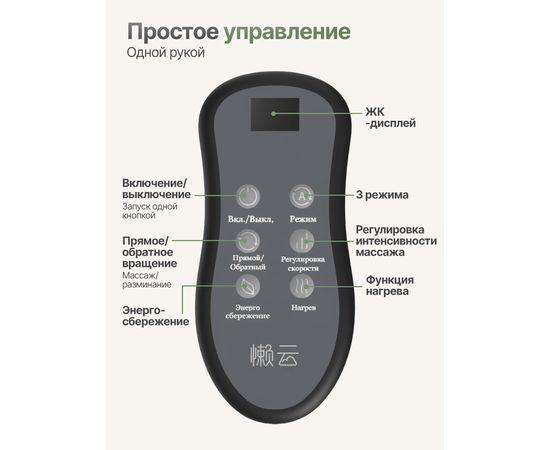 Вибромассажер для ног и ступней DFC LAZYCLOUD с проводным пультом управления