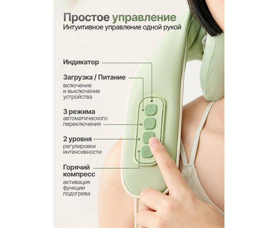 Вибромассажер для плеч и шеи DFC LAZYCLOUD, зеленый
