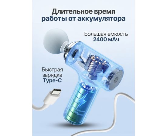 Перкуссионный массажер для тела, шеи и спины DFC YESOUL