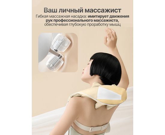 Вибромассажер для плеч и шеи DFC LAZYCLOUD, бежевый