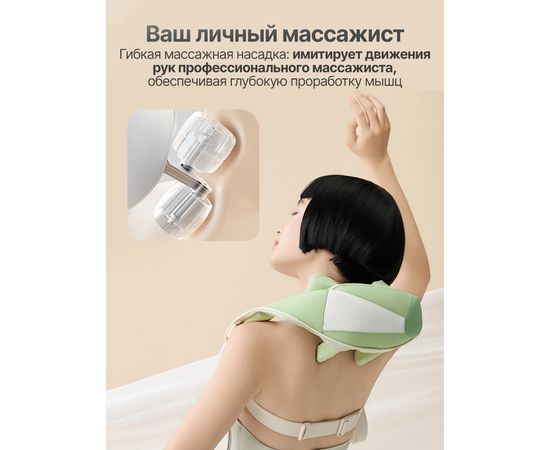 Вибромассажер для плеч и шеи DFC LAZYCLOUD, зеленый