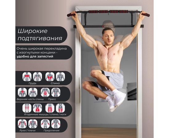 Турник дверной DFC SPORTSTECH KS550