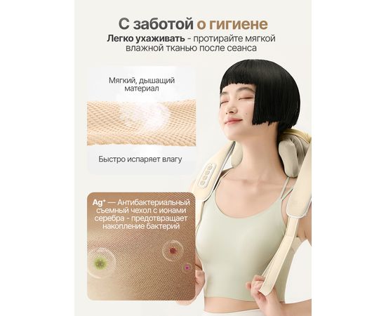 Вибромассажер для плеч и шеи DFC LAZYCLOUD, бежевый