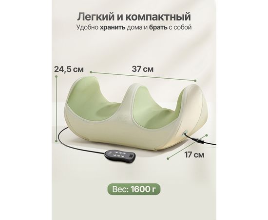 Вибромассажер для ног и ступней DFC LAZYCLOUD с проводным пультом управления