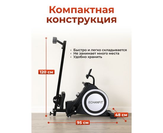 Гребной тренажер DFC ECHANFIT, складной