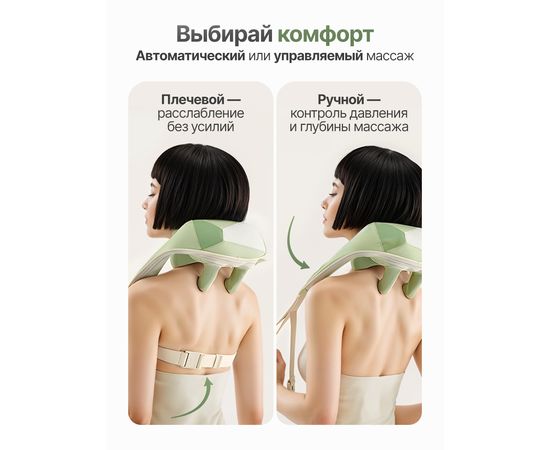 Вибромассажер для плеч и шеи DFC LAZYCLOUD, зеленый