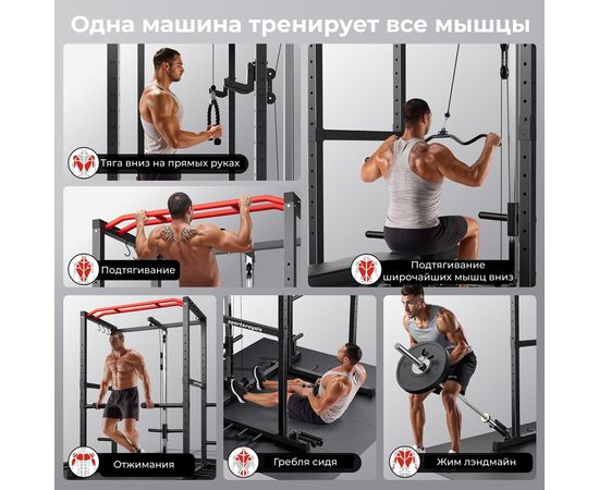 Силовая рама многофункциональная DFC D024