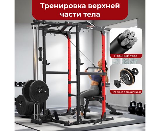 Силовая рама многофункциональная DFC D029