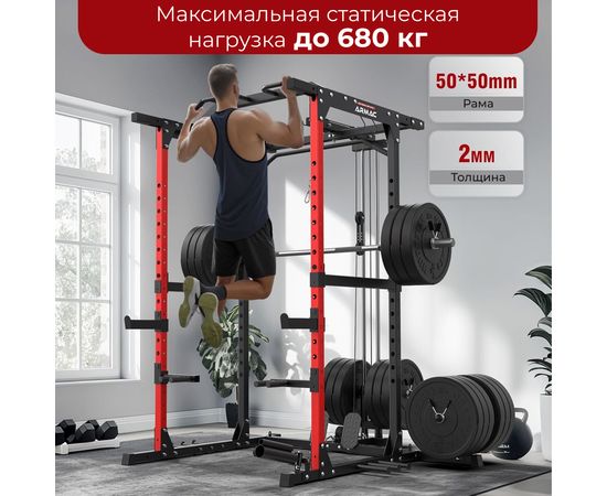 Силовая рама многофункциональная DFC D029