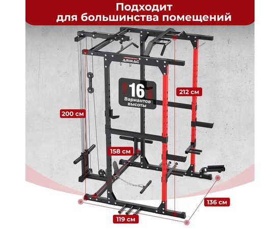 Силовая рама многофункциональная DFC D029