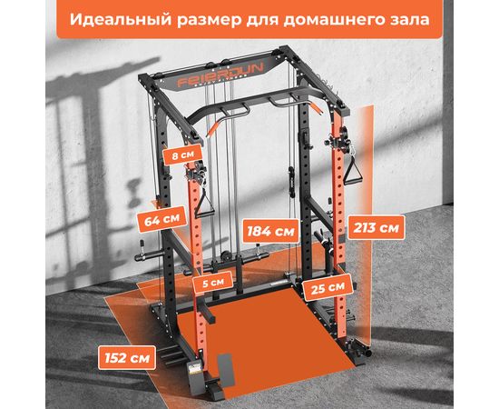 Силовая рама многофункциональная DFC D025