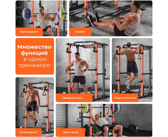 Силовая рама многофункциональная DFC D025