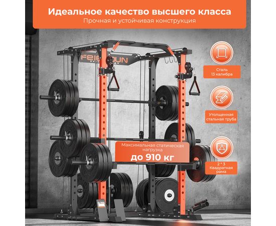 Силовая рама многофункциональная DFC D025