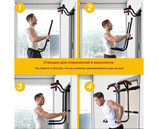 Дверной турник SPORTSTECH KS600 со станцией для отжиманий на брусьях