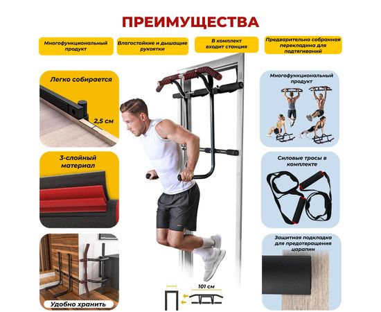 Дверной турник SPORTSTECH KS600 со станцией для отжиманий на брусьях