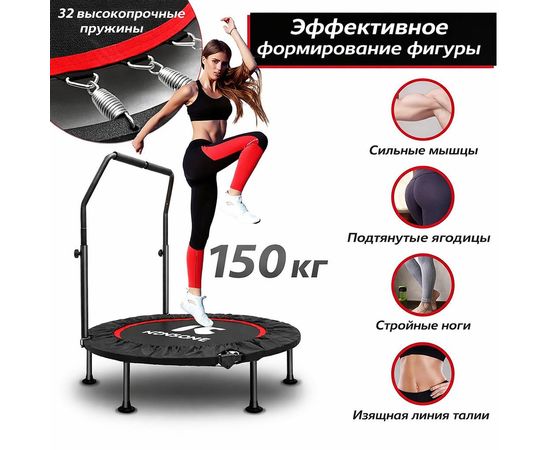 Батут для фитнеса DFC KENSONE 40" BSD-40-Black с поручнем