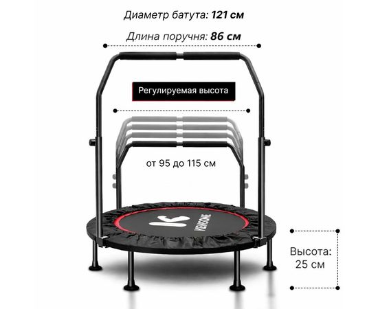 Батут для фитнеса DFC KENSONE 48" BSD-48-Black с поручнем