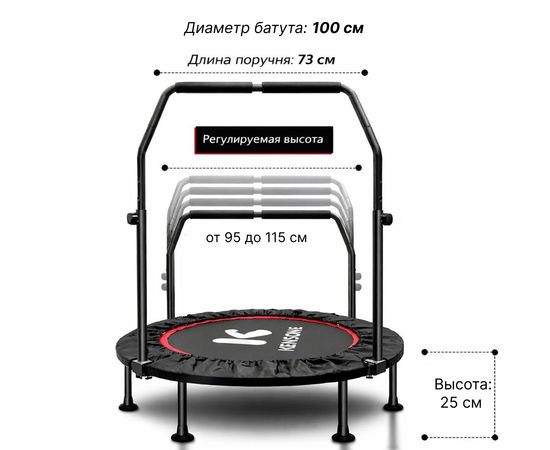 Батут для фитнеса DFC KENSONE 40" BSD-40-Black с поручнем