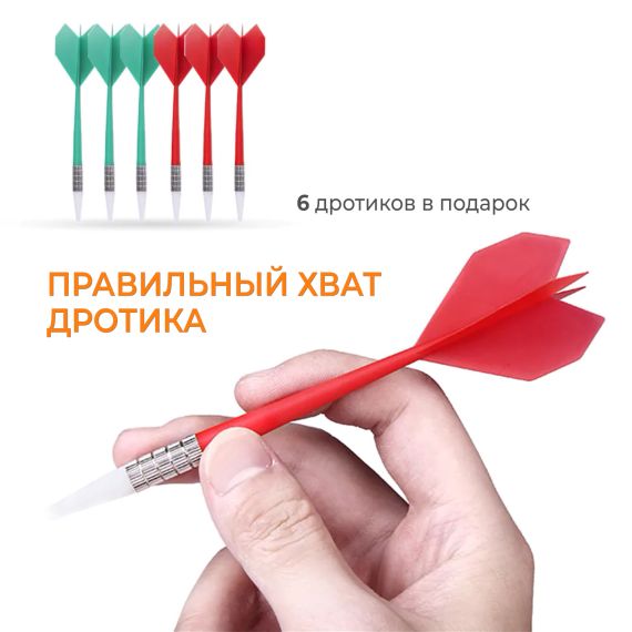 ДАРТС DFC BASEBOARD, 6 ДРОТИКОВ