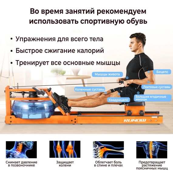 ГРЕБНОЙ ТРЕНАЖЕР DFC RUNOW GOLDEN WOOD