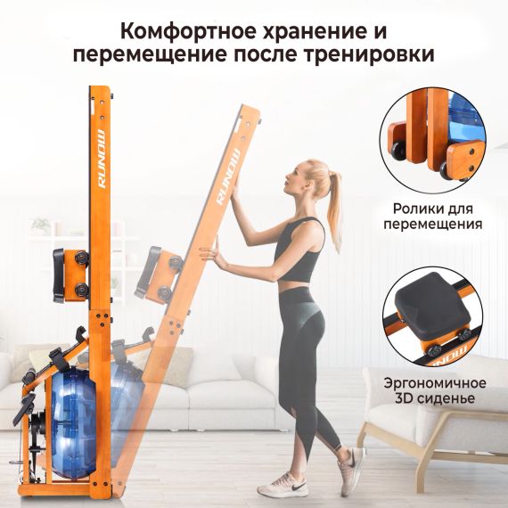 ГРЕБНОЙ ТРЕНАЖЕР DFC RUNOW GOLDEN WOOD