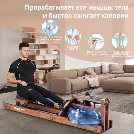 ГРЕБНОЙ ТРЕНАЖЕР DFC RUNOW BROWN WOOD