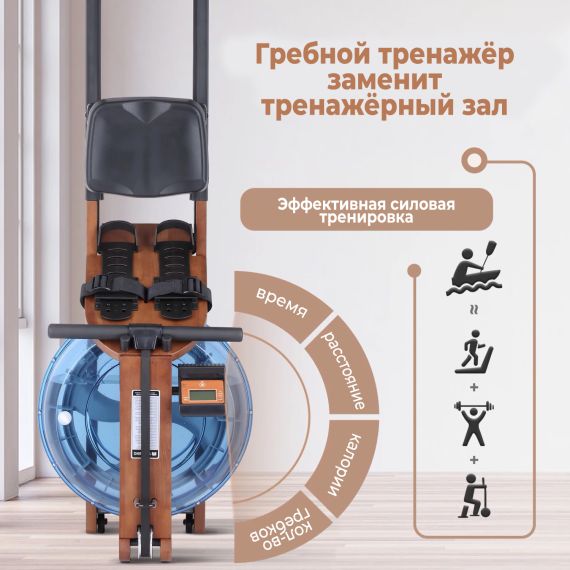 ГРЕБНОЙ ТРЕНАЖЕР DFC RUNOW BROWN WOOD
