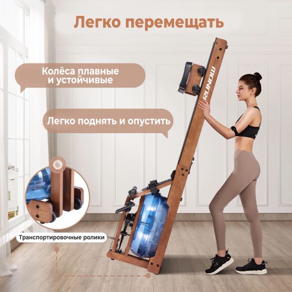 ГРЕБНОЙ ТРЕНАЖЕР DFC RUNOW BROWN WOOD